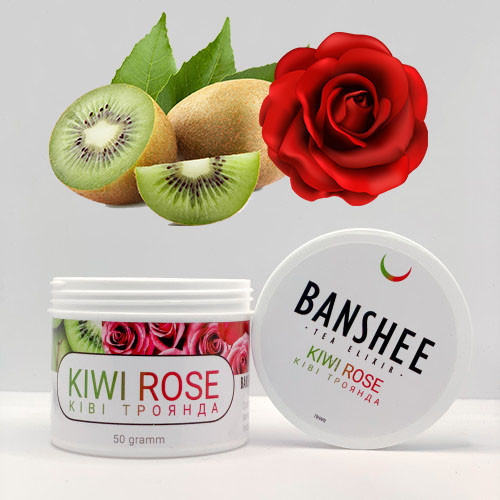 ЧАЙНАЯ СМЕСЬ ДЛЯ КАЛЬЯНА BANSHEE - KIWI ROSE (КИВИ РОЗА) 50 ГРАММ  