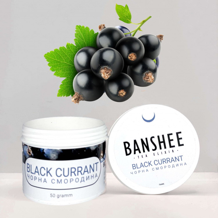 ЧАЙНАЯ СМЕСЬ ДЛЯ КАЛЬЯНА BANSHEE - BLACK CURRANT (ЧЕРНАЯ СМОРОДИНА) 50 ГРАММ  