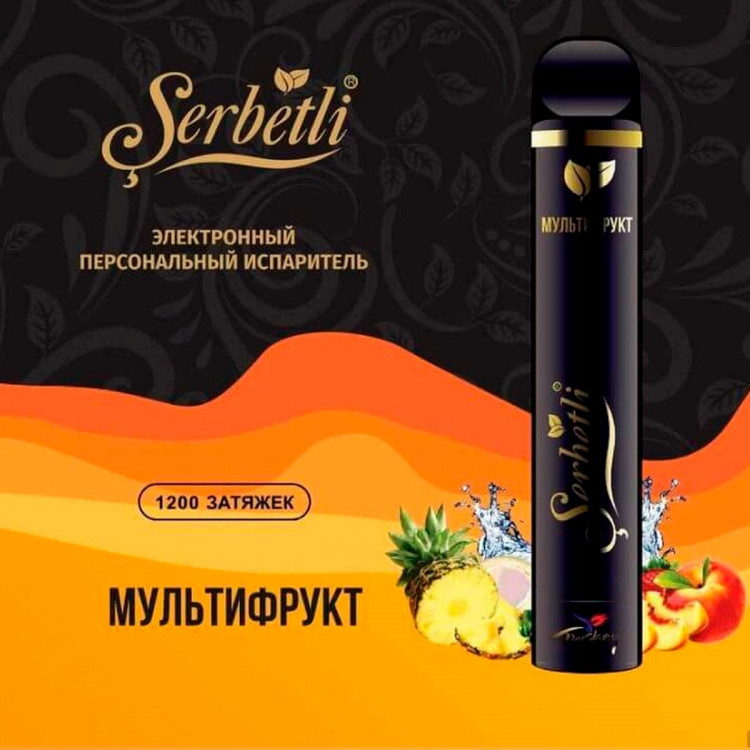 Одноразовая электронная сигарета Serbetli Мультифрукт 1200 затяжек 
