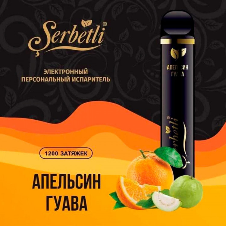 Одноразовая электронная сигарета Serbetli Апельсин Гуава 1200 затяжек  