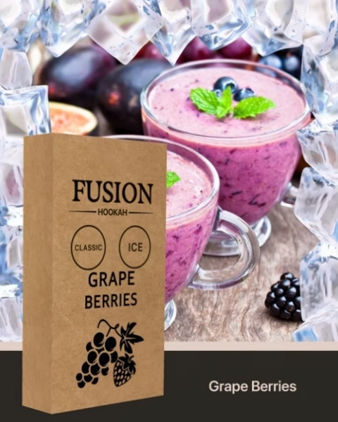 Табак Fusion Classic - Ice Grape Berries (Ледяной Виноград Ягоды) 100 грамм в интернет магазине кальянов фото 1