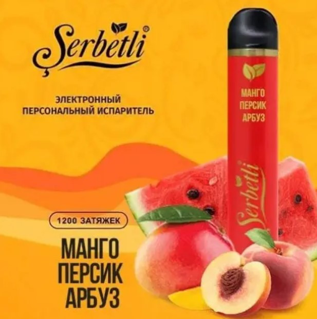 Одноразовая электронная сигарета Serbetli Манго Персик Арбуз 1200 затяжек в интернет магазине кальянов фото 1