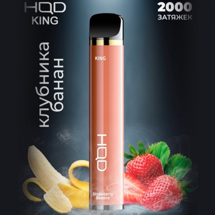 Одноразовая pod-система HQD King 2000 Банан Клубника 
