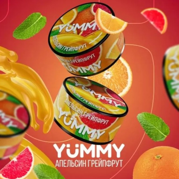 Табак Yummy Апельсин грейпфрут 100 грамм  в интернет магазине кальянов фото 1