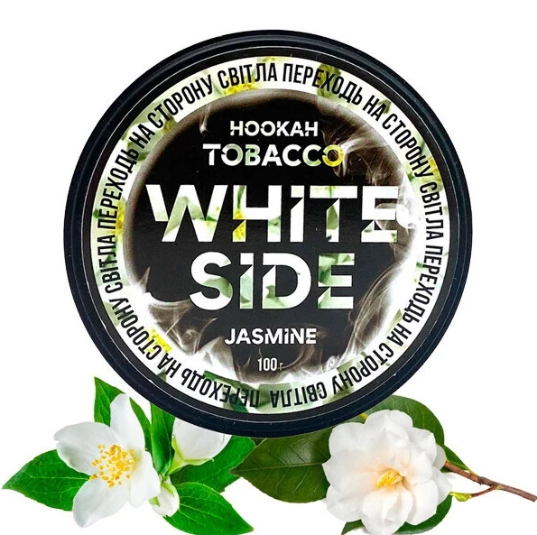 Табак White Side Jasmine (Жасмин) 100 грамм в интернет магазине кальянов фото 1