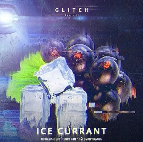 Табак Glitch Айс Смородина 50 грамм  
