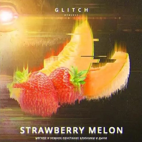 Табак Glitch Клубника Дыня 50 грамм  