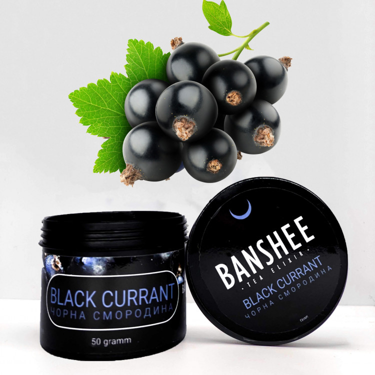ЧАЙНАЯ СМЕСЬ ДЛЯ КАЛЬЯНА BANSHEE DARK - BLACK CURRANT (ЧЕРНАЯ СМОРОДИНА) 50 ГРАММ   