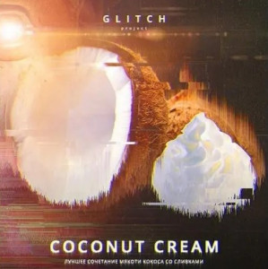 Табак Glitch Кокос Сливки 50 грамм 