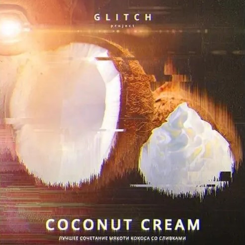 Табак Glitch Кокос Сливки 50 грамм  в интернет магазине кальянов фото 1