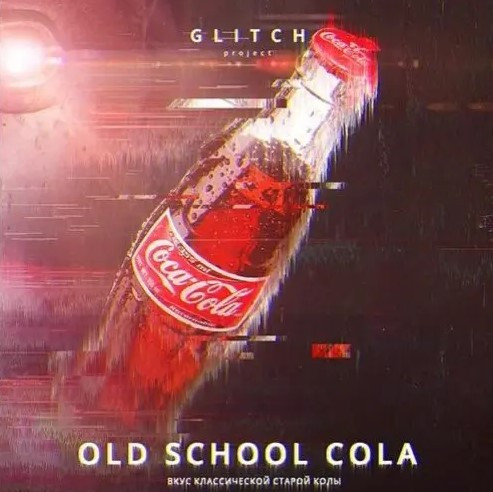 Табак Glitch Кола 50 грамм  в интернет магазине кальянов фото 1