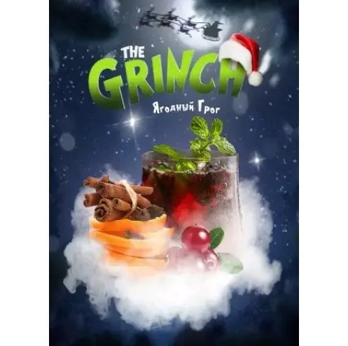 Табак 420 Grinch (Гринч) 100 грамм  в интернет магазине кальянов фото 1