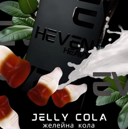 Табак Heven Jelly Cola (Желейная кола) 50 грамм 
