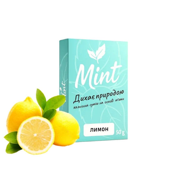Кальянная смесь Mint Лимон 50 грамм в интернет магазине кальянов фото 1