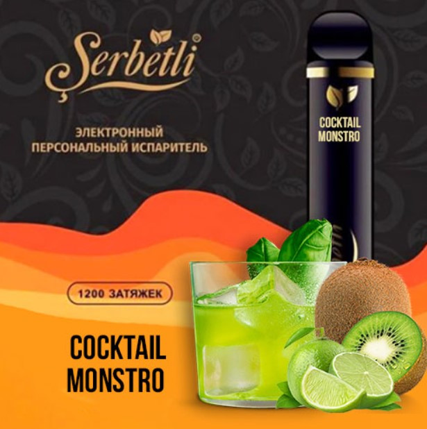 Одноразовая электронная сигарета Serbetli Cocktail Monstro (Коктейль Монстер) 1200 затяжек в интернет магазине кальянов фото 1