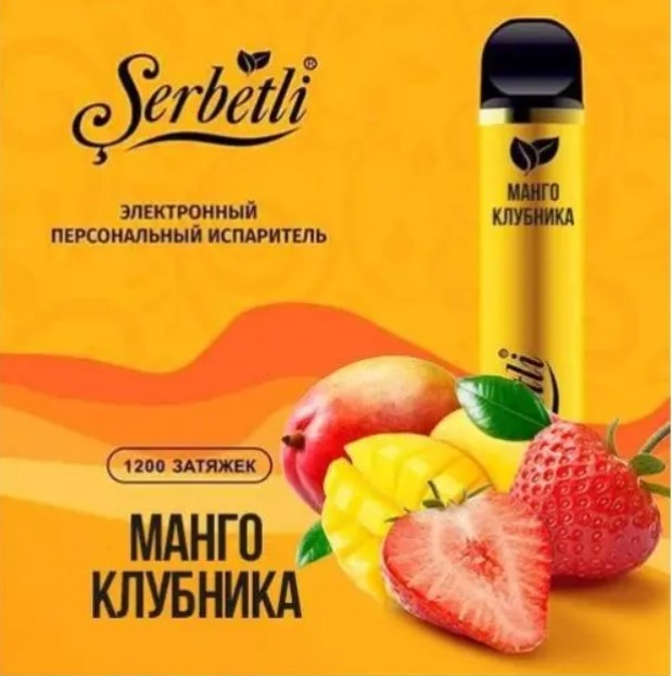 Одноразовая электронная сигарета Serbetli Манго Клубника 1200 затяжек 