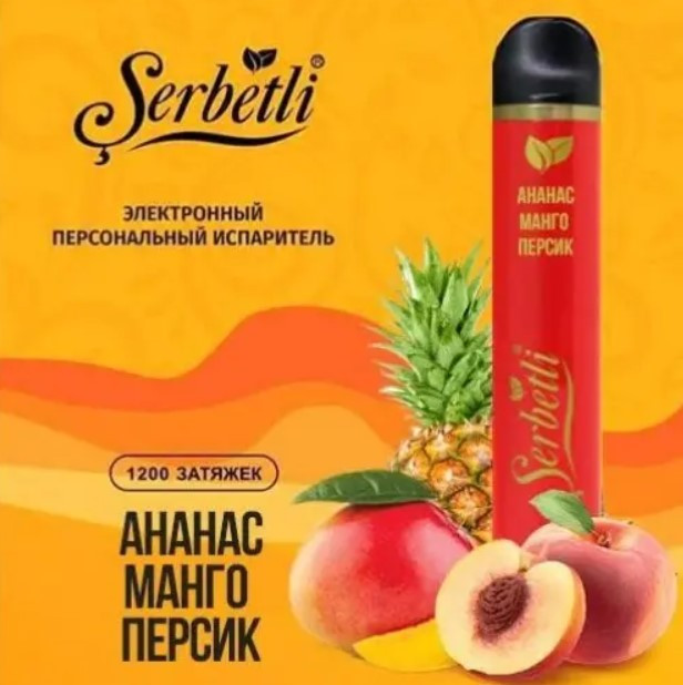 Одноразовая электронная сигарета Serbetli Ананас Манго Персик 1200 затяжек в интернет магазине кальянов фото 1