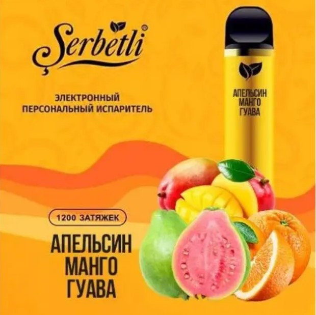 Одноразовая электронная сигарета Serbetli Апельсин Манго Гуава 1200 затяжек в интернет магазине кальянов фото 1