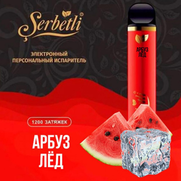 Одноразовая электронная сигарета Serbetli Арбуз Лед 1200 затяжек в интернет магазине кальянов фото 1