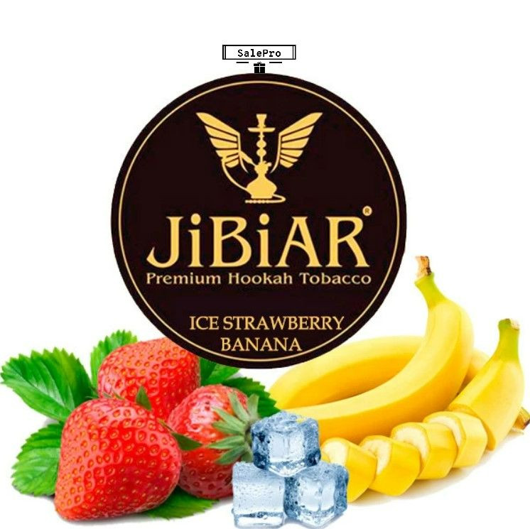 Табак JIBIAR Ice Strawberry Banana (Клубника Банан Лед) РЕПЛИКА 100 грамм   в интернет магазине кальянов фото 1