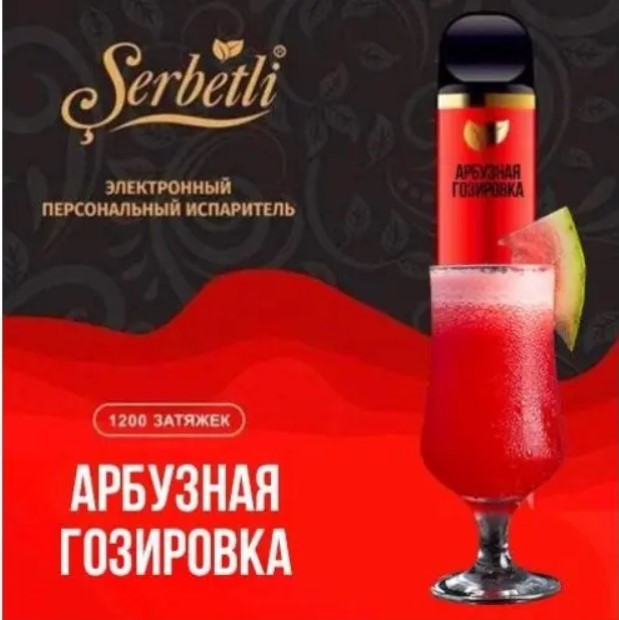 Одноразовая электронная сигарета Serbetli Арбузная Газировка 1200 затяжек 
