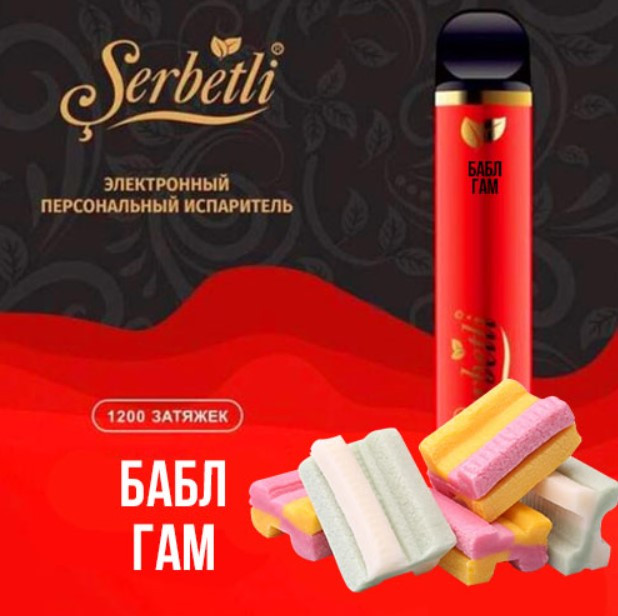 Одноразовая электронная сигарета Serbetli Бабл Гам 1200 затяжек в интернет магазине кальянов фото 1