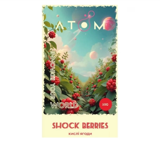 Табак Atom Shock Berries (Кислые лесные ягоды) 50 грамм  