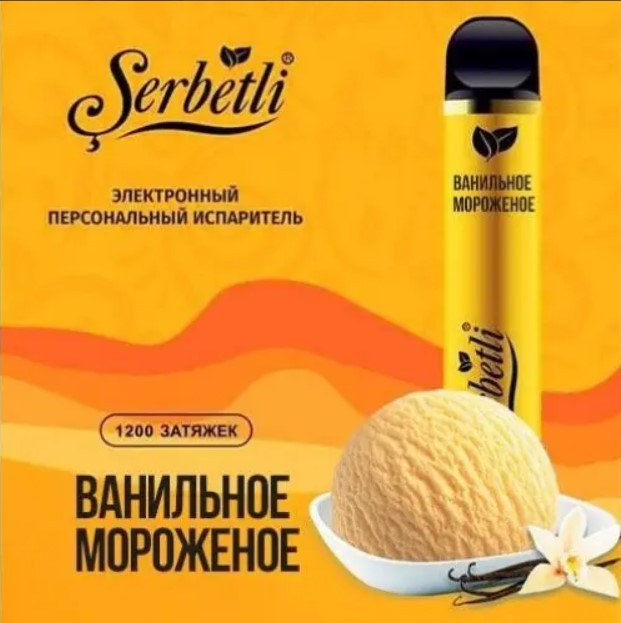 Одноразовая электронная сигарета Serbetli Ванильное Мороженое 1200 затяжек в интернет магазине кальянов фото 1
