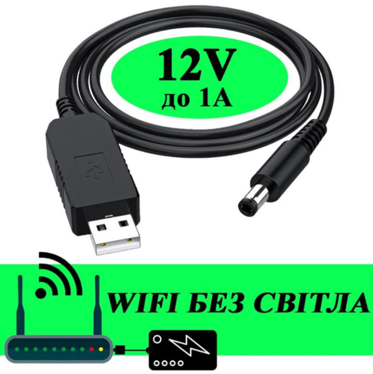 Кабель питания для роутера WIFI модема от повербанка повышающий с преобразователем переходник с USB - DC с 5V на 12V 5.5x2.1мм адаптер от Powerbank 