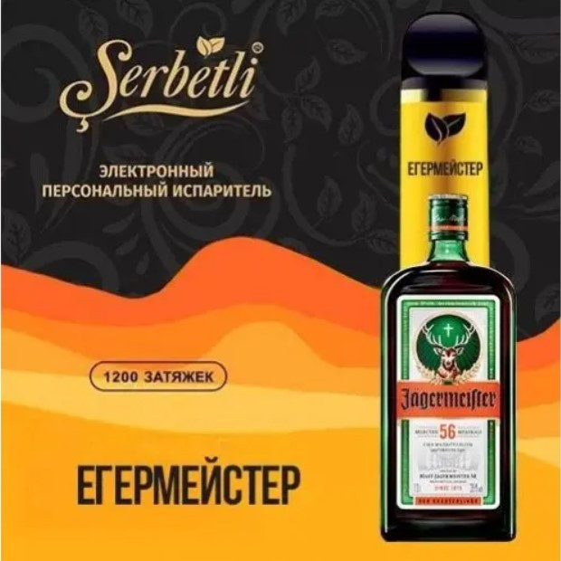 Одноразовая электронная сигарета Serbetli Егермейстер 1200 затяжек в интернет магазине кальянов фото 1