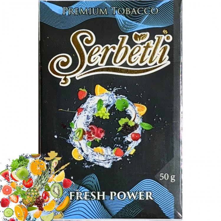 Табак Serbetli - FRESH POWER (СВЕЖИЙ ФРУКТОВЫЙ КОКТЕЙЛЬ) 50гр  