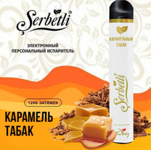Одноразовая электронная сигарета Serbetli Карамельный Табак 1200 затяжек