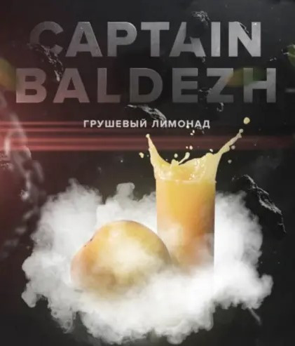 Табак 420 Captain Baldezh (Капитан Балдеж) 250 грамм  