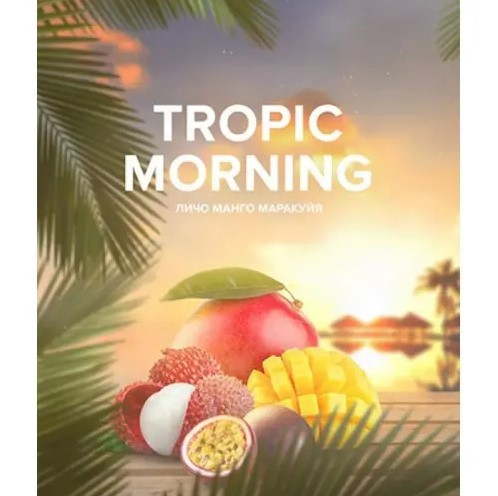 Табак 420 Tea Line Tropic Morning (Тропик Монин) 125 грамм  