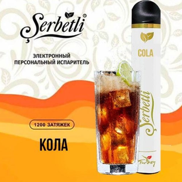 Одноразовая электронная сигарета Serbetli Кола 1200 затяжек в интернет магазине кальянов фото 1