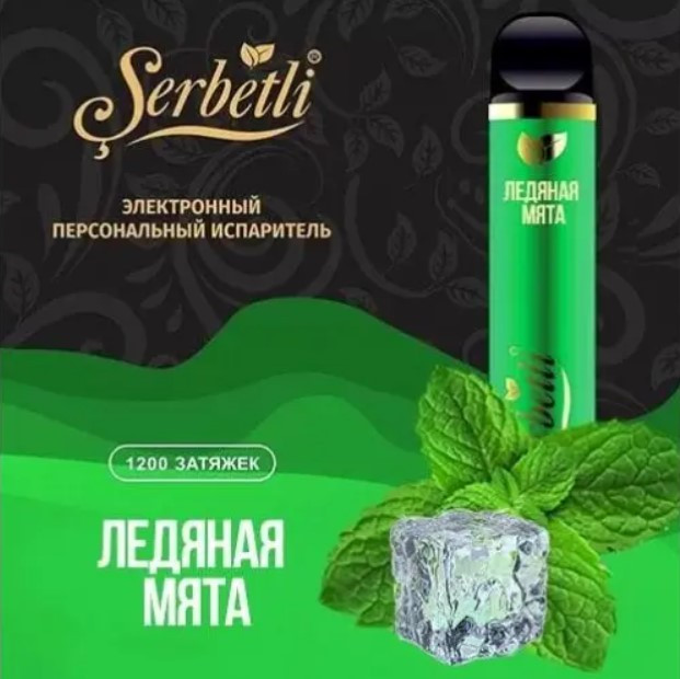 Одноразовая электронная сигарета Serbetli Ледяная Мята 1200 затяжек 