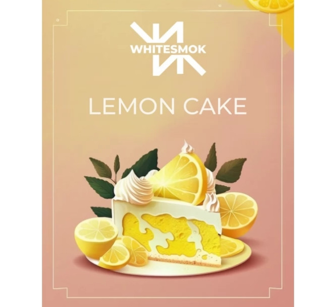 Табак White Smok Lemon Cake (Лимонный пирог) 50 грамм в интернет магазине кальянов фото 1