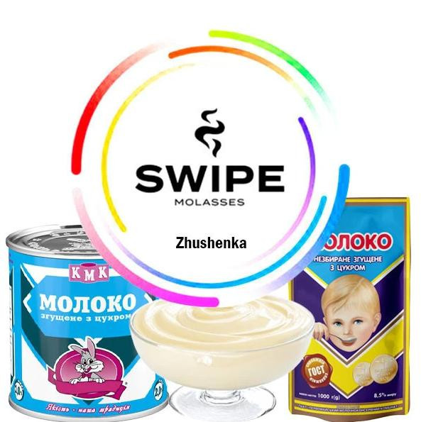 Безтютюнова суміш Swipe Zhushenka (Згущене молоко​) 50 грам 