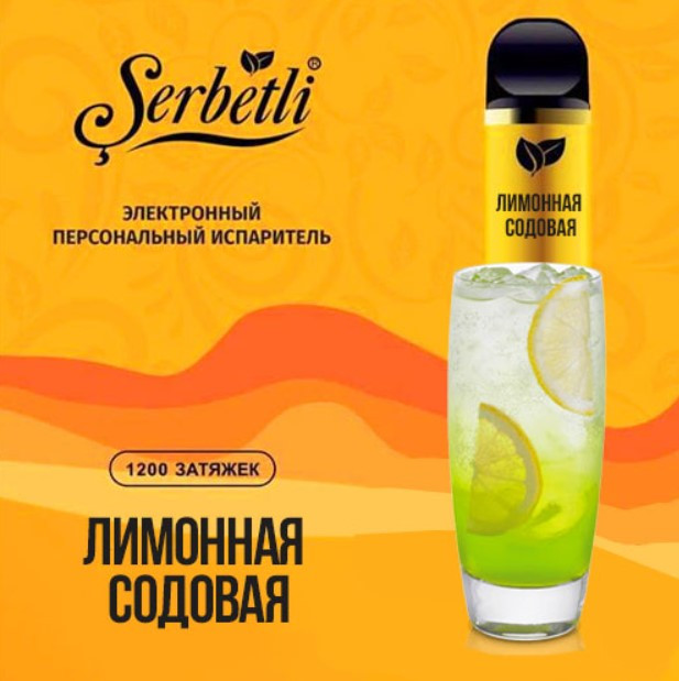 Одноразовая электронная сигарета Serbetli Лимонная Содовая 1200 затяжек в интернет магазине кальянов фото 1