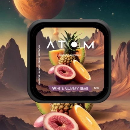 Табак Atom White Gummy Bear (Маракуйя, Ананас, Дыня, Апельсин) 100 грамм  в интернет магазине кальянов фото 1