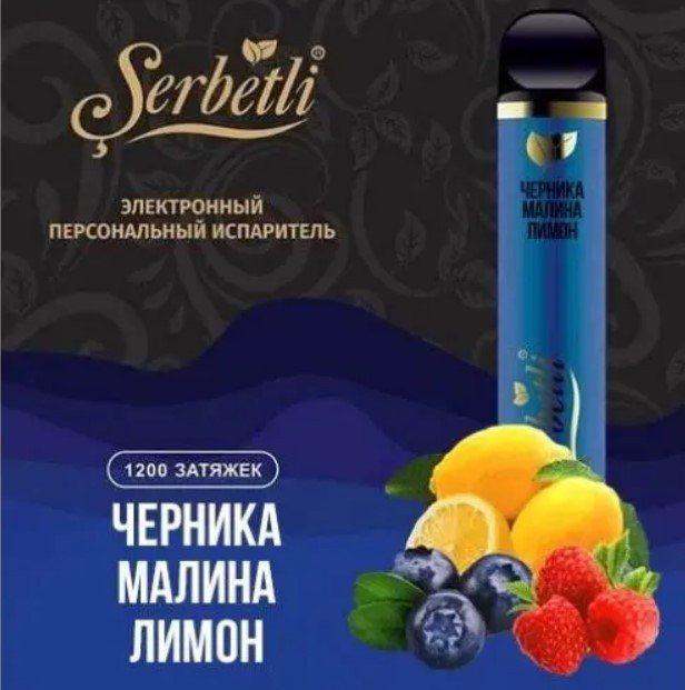 Одноразовая электронная сигарета Serbetli Черника Малина Лимон 1200 затяжек в интернет магазине кальянов фото 1