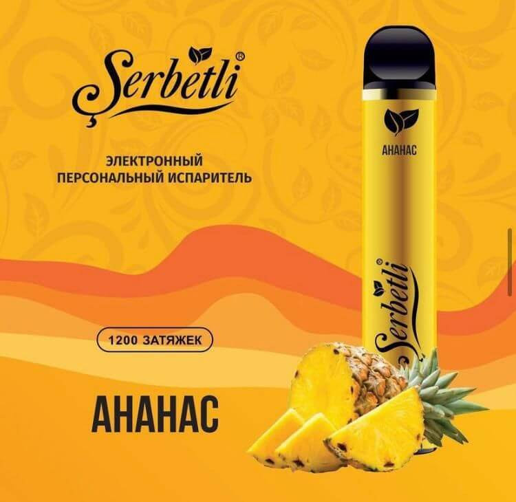 Одноразовая электронная сигарета Serbetli Ананас 1200 затяжек  