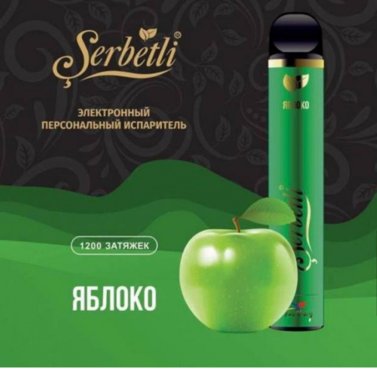 Одноразовая электронная сигарета Serbetli Яблоко 1200 затяжек в интернет магазине кальянов фото 1