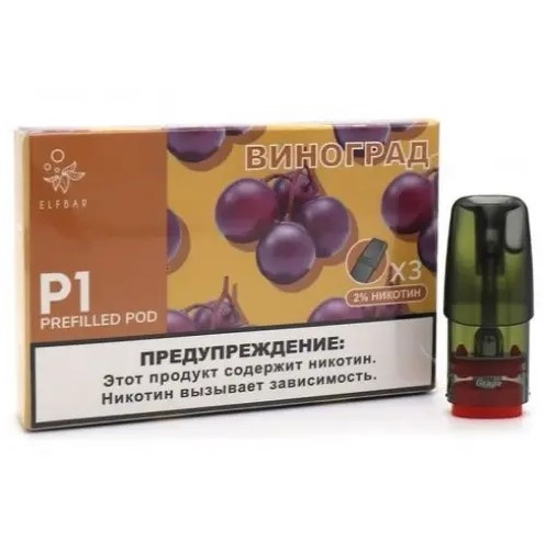 Картридж для Elf Bar P1 Pods Grape (Виноград) в интернет магазине кальянов фото 1