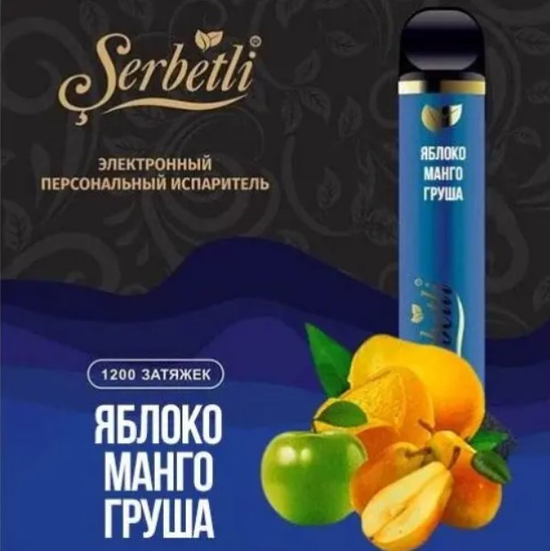 Одноразовая электронная сигарета Serbetli Яблоко Манго Груша 1200 затяжек в интернет магазине кальянов фото 1