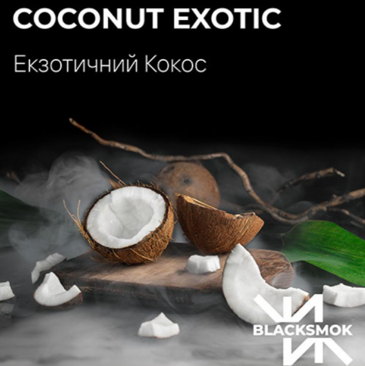 Табак Black Smok coconut exotic (Экзотический Кокос) 100 грамм 