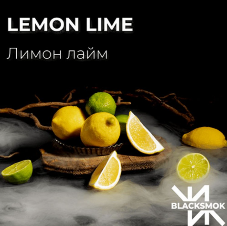 Табак Black Smok Lemon Lime (Лимон Лайм) 100 грамм в интернет магазине кальянов фото 1