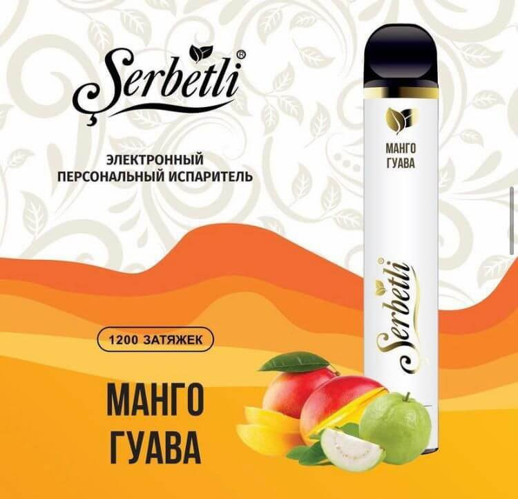 Одноразовая электронная сигарета Serbetli Манго Гуава 1200 затяжек   