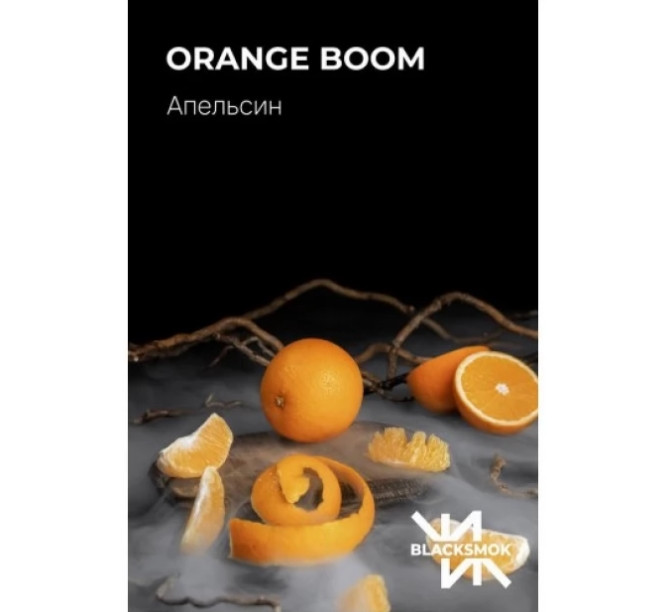Табак Black Smok Orange Boom (Апельсин) 100 грамм в интернет магазине кальянов фото 1