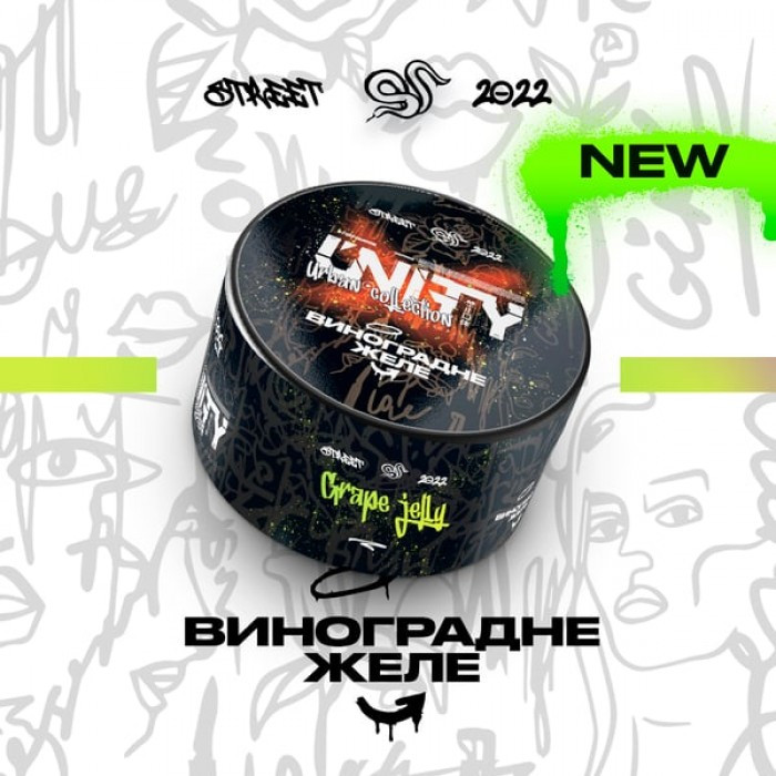 Табак Unity Urban Collection Grape Jelly (Виноград Желе) 100 грамм 